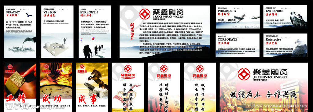 企业文化