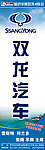 双龙大道旗