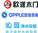 欧派木门 欧普照明