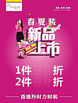 新品上市