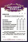 意见卡设计