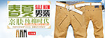 春夏休闲裤海报图