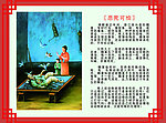 莲池大师戒杀放生展板