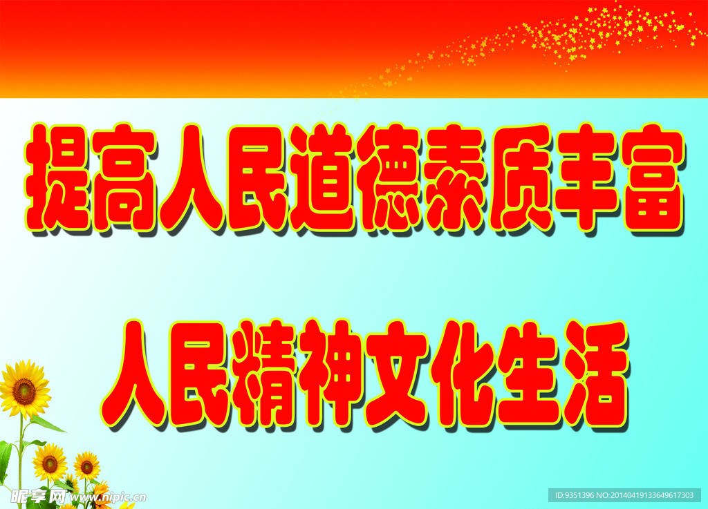 道德