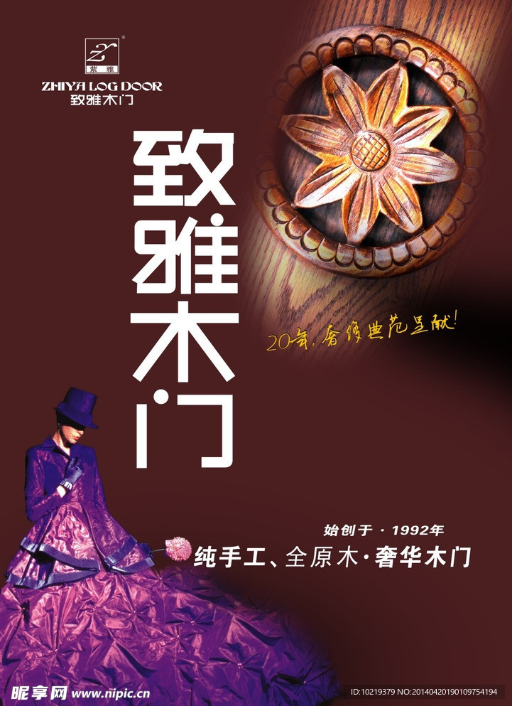 致雅广告