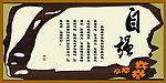 自强