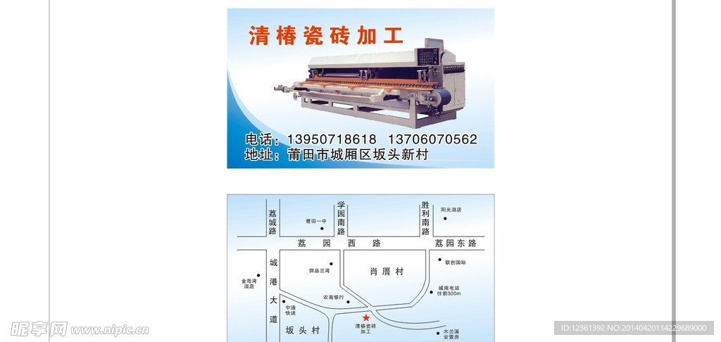 瓷砖名片