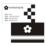 名字艺术名片模板
