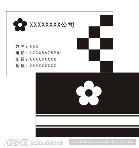 名字艺术名片模板