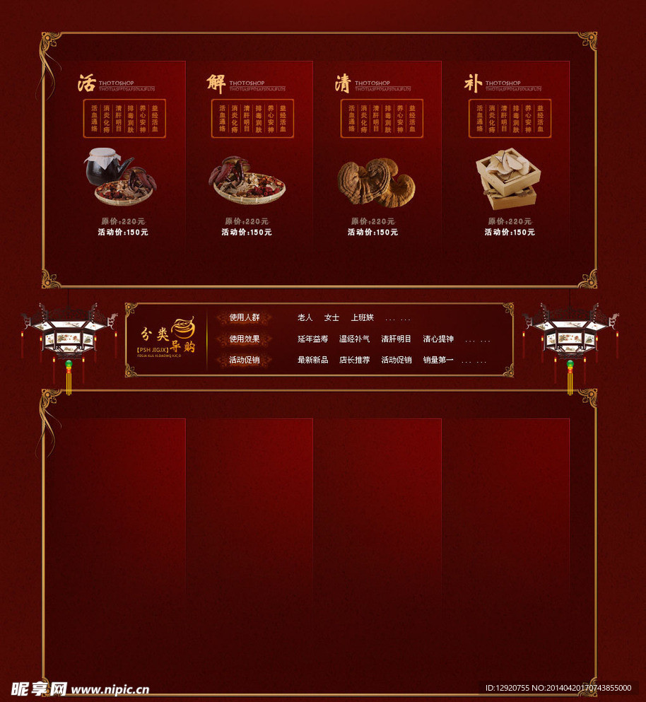 高档中国风格边框