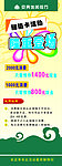 充值卡海报