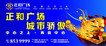 商业地产展板模板