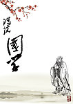 漫谈国学