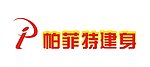 帕菲特 标志 健身