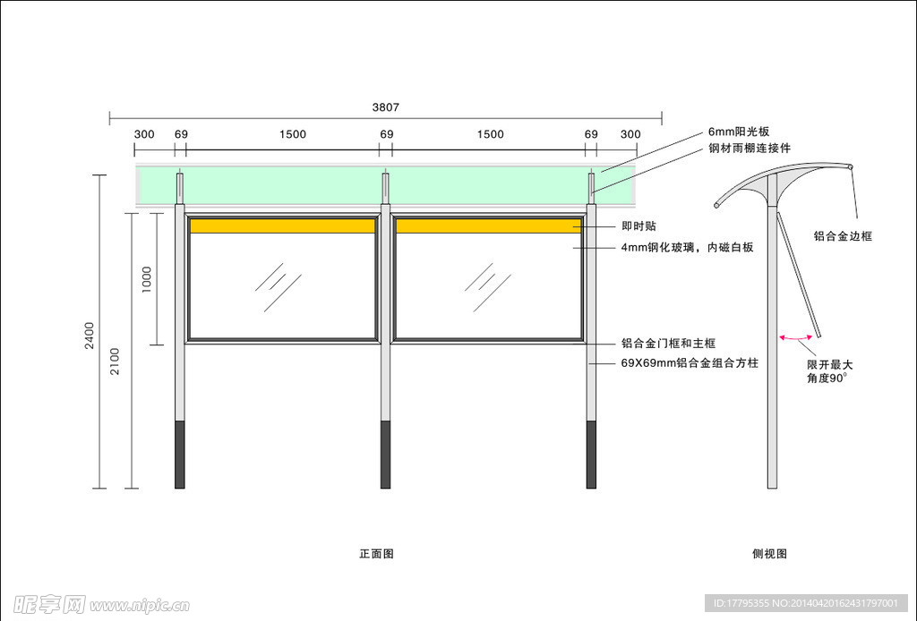 户外宣传栏