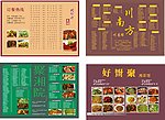 菜单 高档菜单