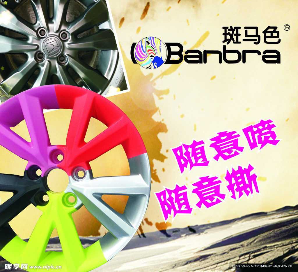 汽车海报 汽车美容