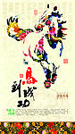 春节文化封面模板