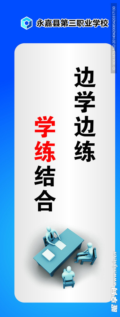 安全标语