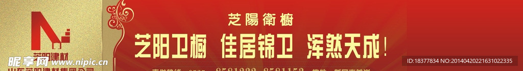 芝阳建材