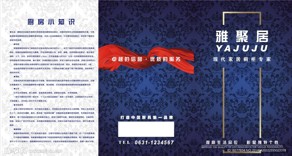 雅聚居橱柜