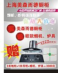 美森而德橱柜