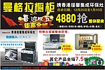 曼格拉橱柜