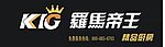 罗马帝王精品橱柜
