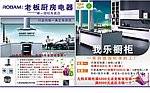 老板厨房电器