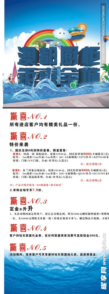 奥都橱柜