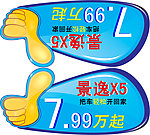 汽车车顶牌psd