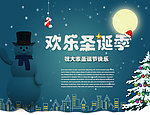 圣诞节桌面壁纸