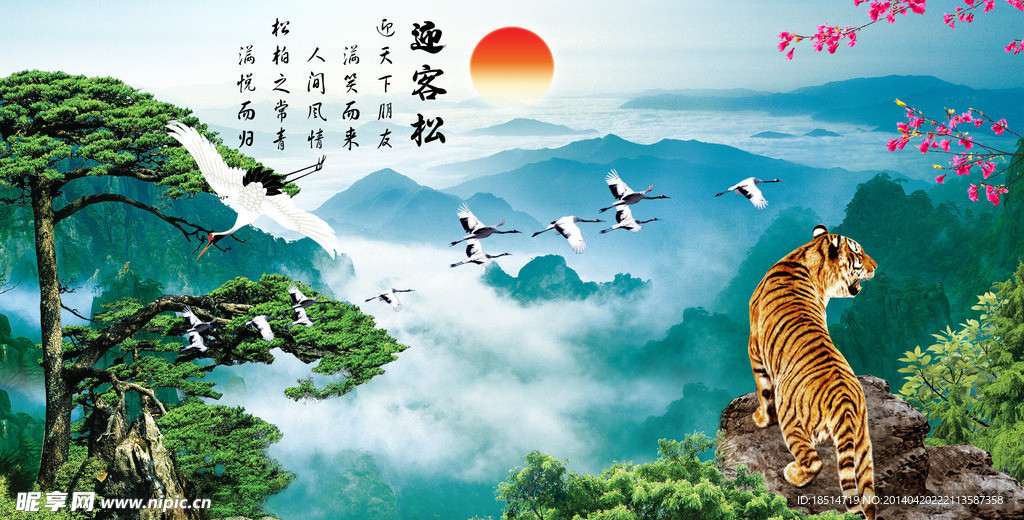 迎客松