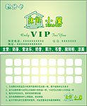 休闲小屋积分卡