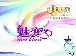 舞台背景屏风