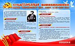 学习焦裕禄展板