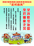奢靡之风