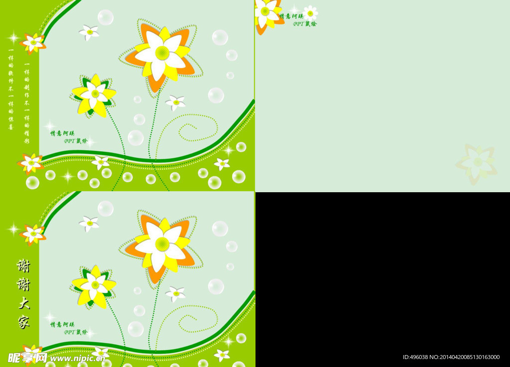 花纹