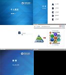 求职简历