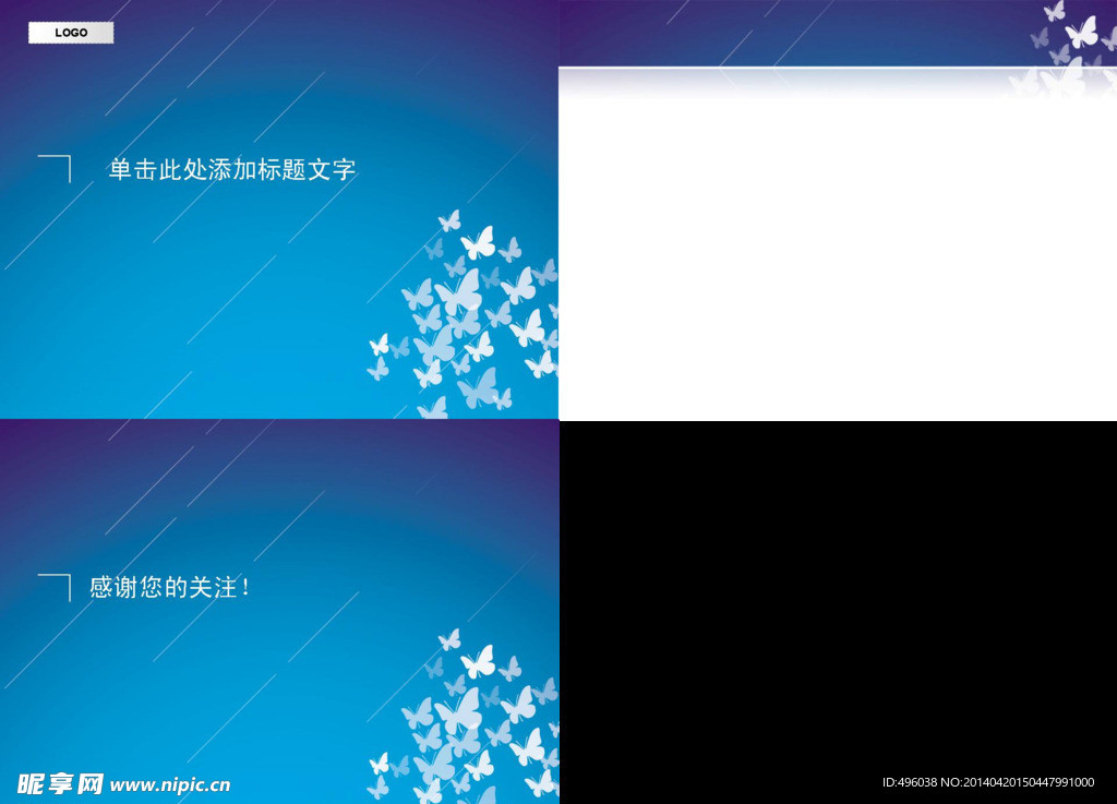 蝴蝶