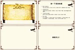 卷轴