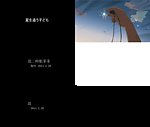 繁星