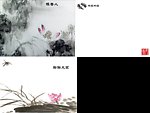 中国风