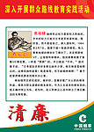 群众路线教育实践活动