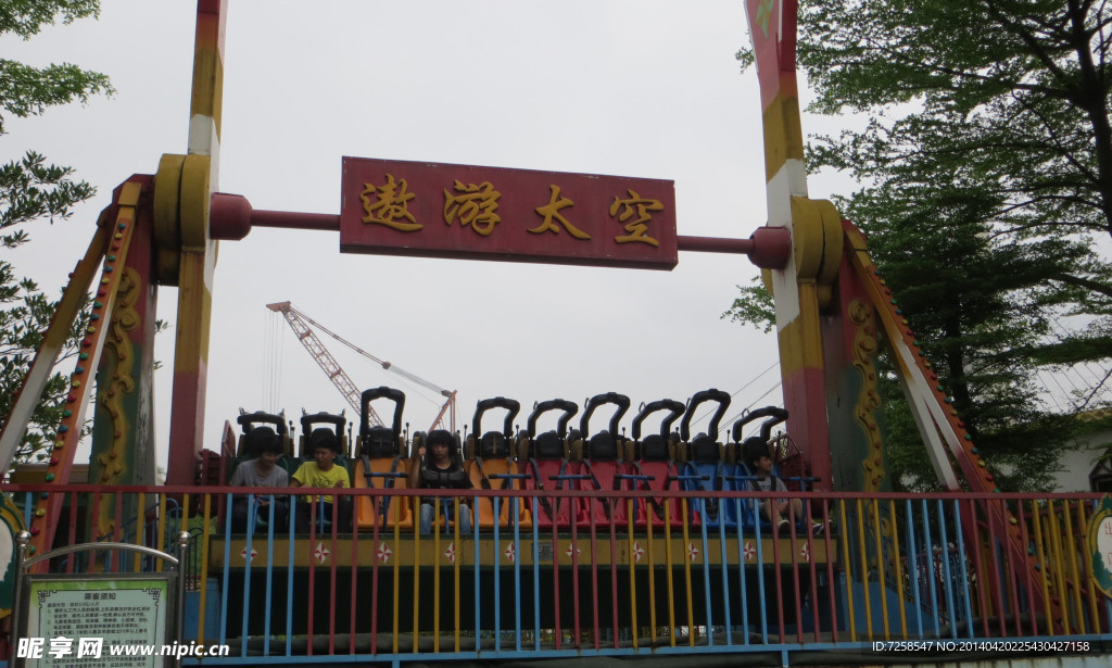 机动游戏