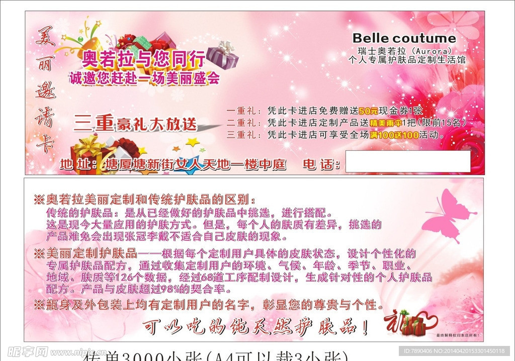 小传单