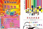 专业烫染 宣传单