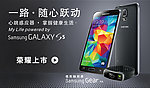 三星galaxys5
