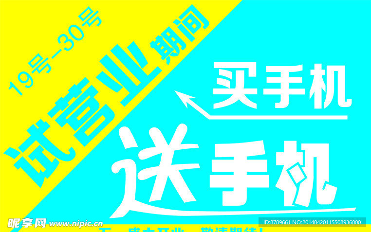 手机