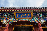 北京大学